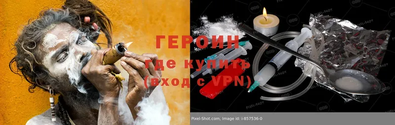 Героин Heroin  Елизаветинская 